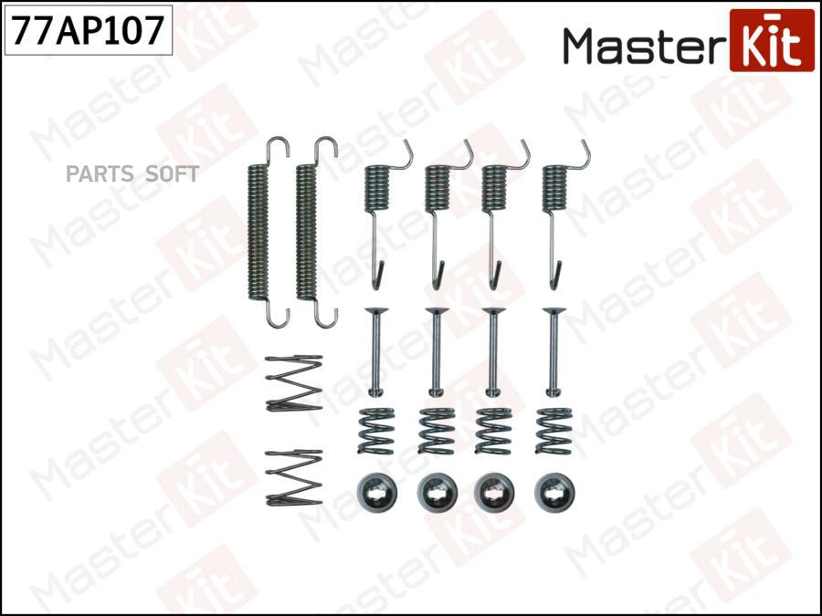

Установночный комплект тормозных колодок MASTERKIT 77AP107