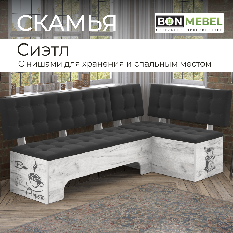 Кухонный уголок BONMEBEL Сиэтл, Дуб Крафт белый/Серый, 194х110х82 см