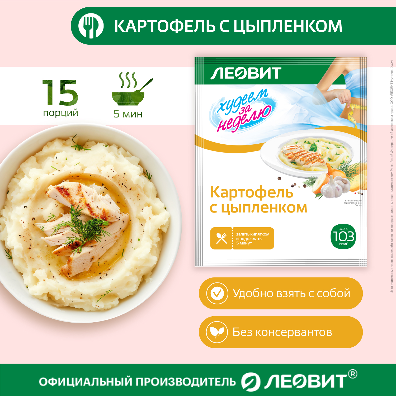 Картофель с цыпленком 