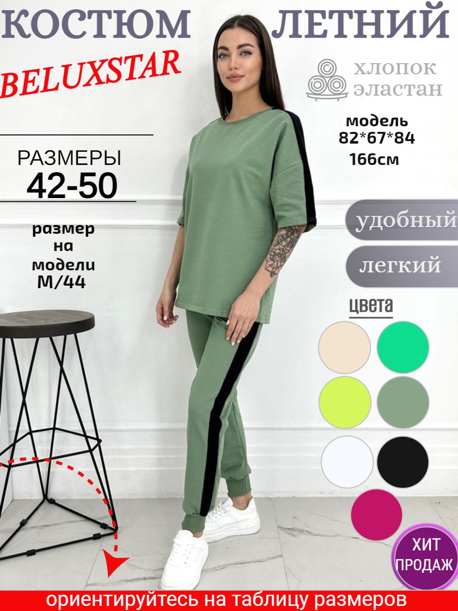 Костюм женский BELUXSTAR KOSTUM-B81 хаки M