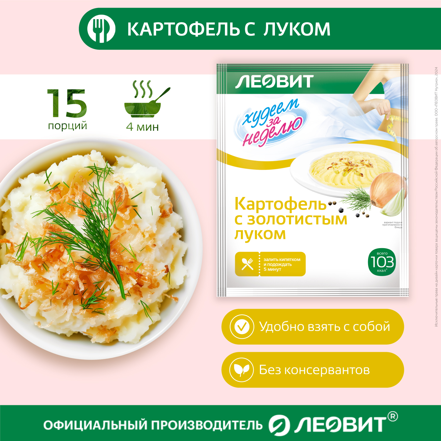 Картофель с золотистым луком 