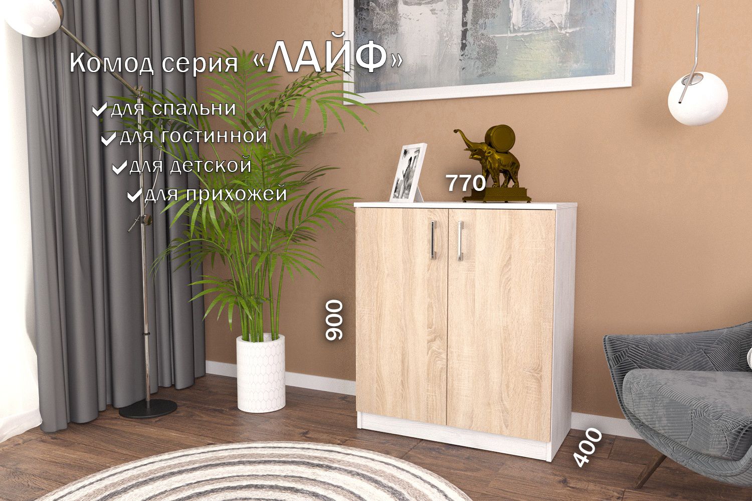 

Комод Лайф 80*40*90 (двери) ЛКМ-02 Северное дерево/Дуб сонома, Лайф 80*40*90 (двери)