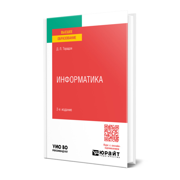 

Информатика