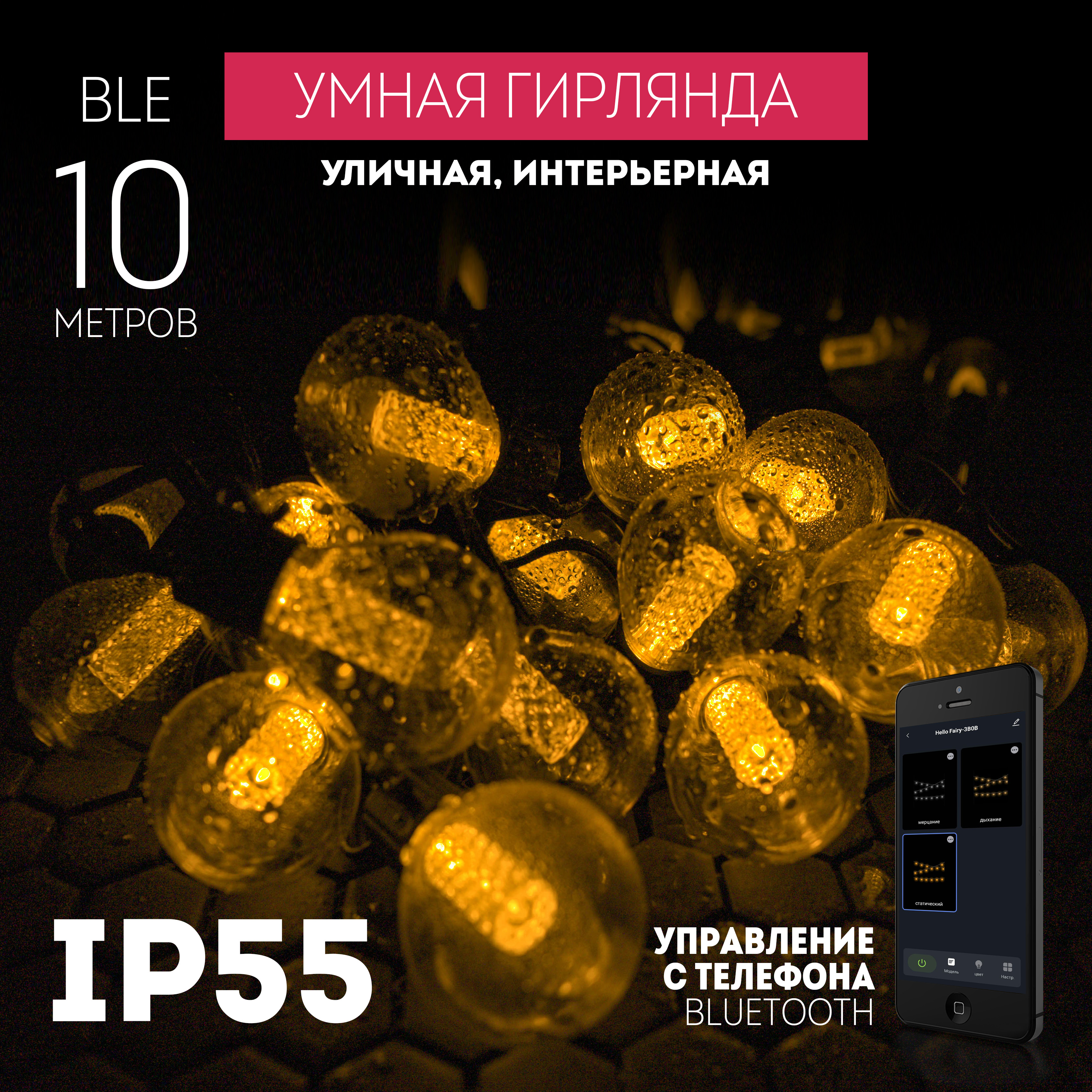 

Световая гирлянда новогодняя diip MSL10 10062 10 м белый теплый, MSL10