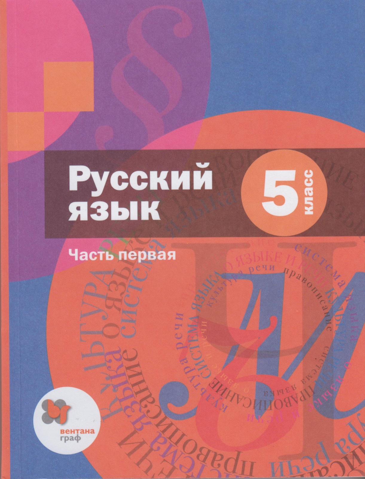 Шмелев флоренская 9 класс