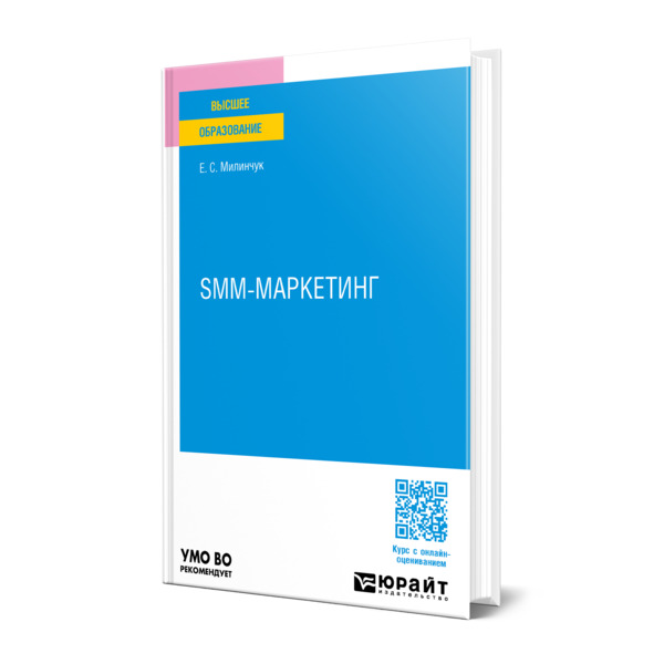 

SMM-маркетинг