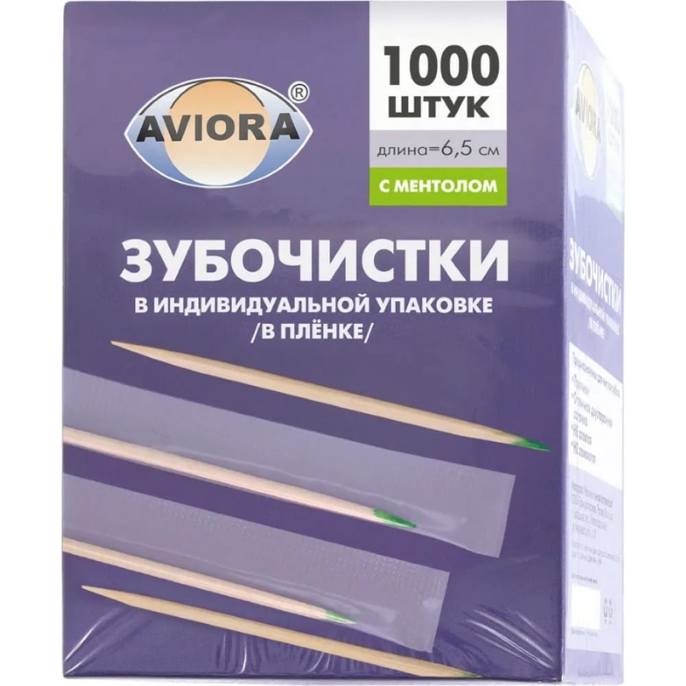 AVIORA Зубочистки БАМБУКОВЫЕ в индивидуальной ПП-упаковке С МЕНТОЛОМ 1000 шт в картонно 1420₽