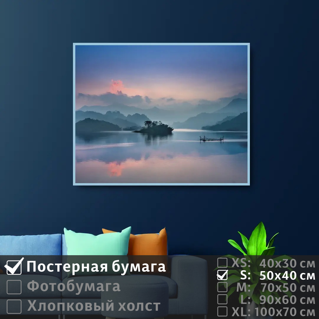 

Постер на стену ПолиЦентр Озеро и туман в горах во вьетнаме 50х40 см, ОзероИТуманВГорахВоВьетнаме