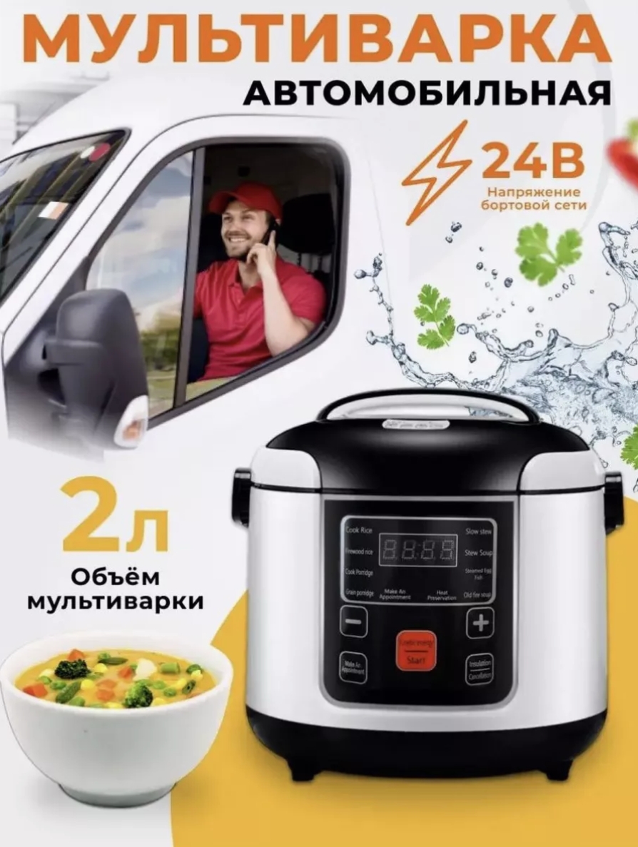 

Рисоварка FAFY 220V, 220V