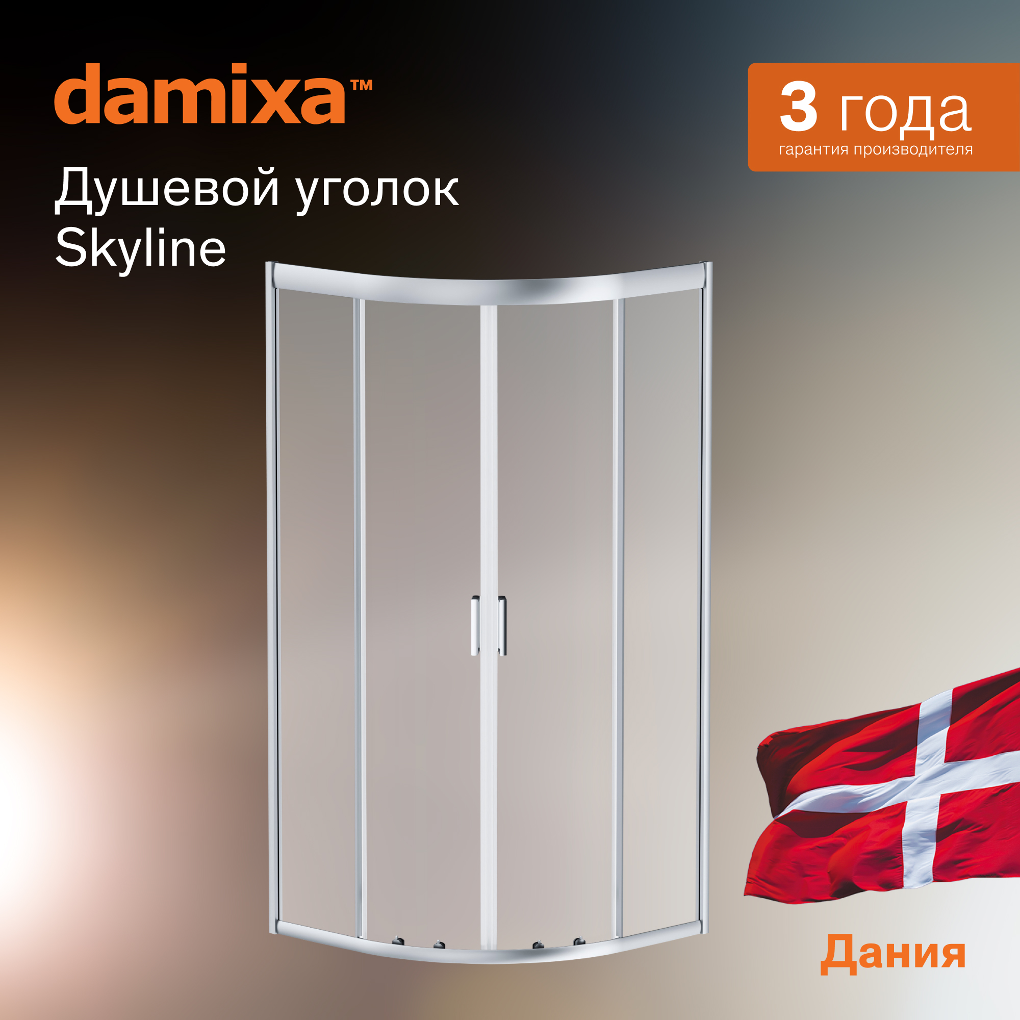 

Душевой уголок 90x90x190 Damixa Skyline DX35WG-301-090MT, Skyline DX35WG-301-090MT