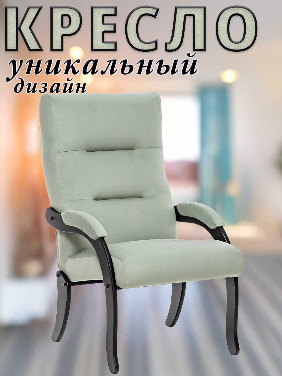 

Кресло Leset Demi, Венге, Велюр, V14 Бирюзовый, 84х60х42, Demi