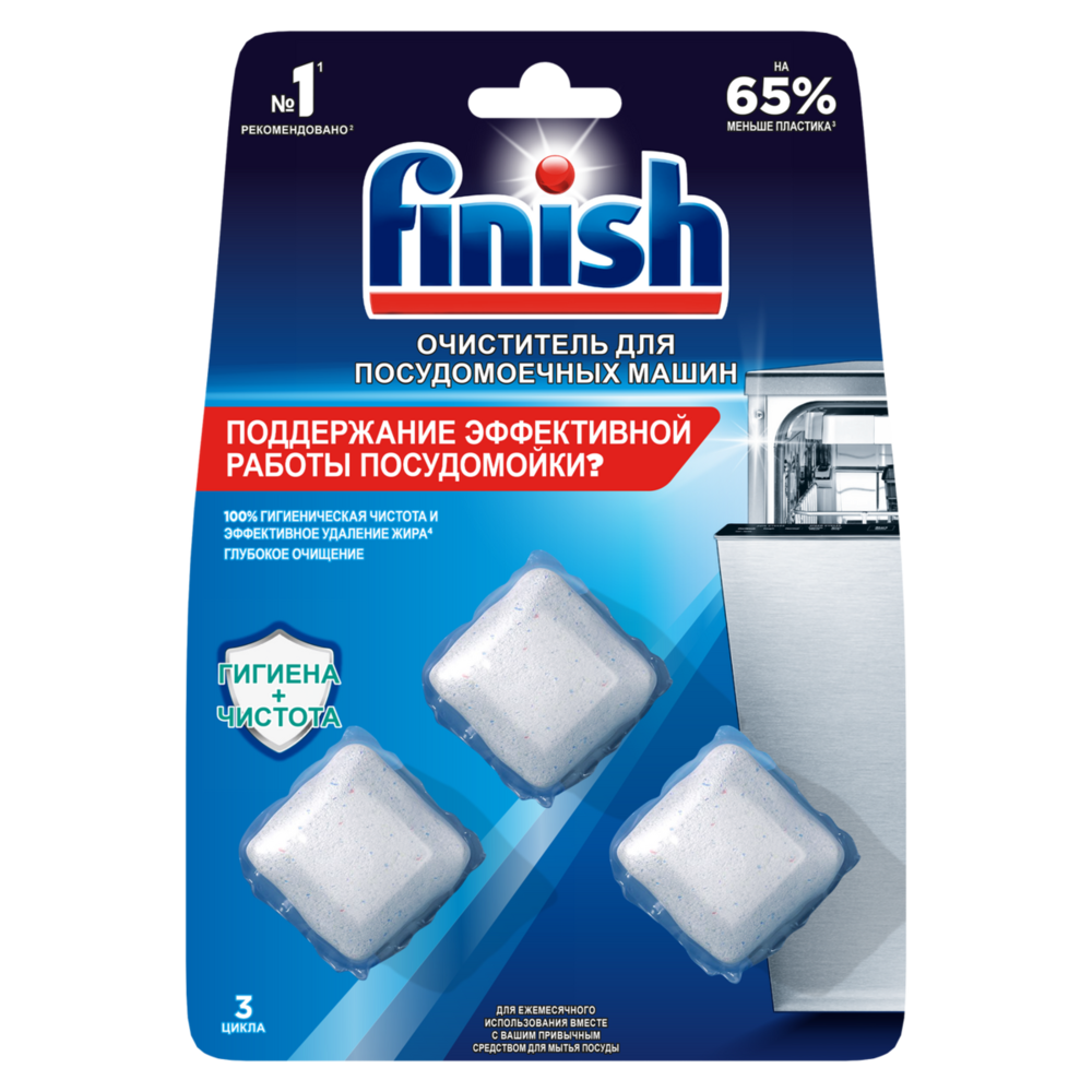 Очиститель Finish для посудомоечных машин в таблетках 3 шт очиститель для посудомоечных машин finish 250 мл