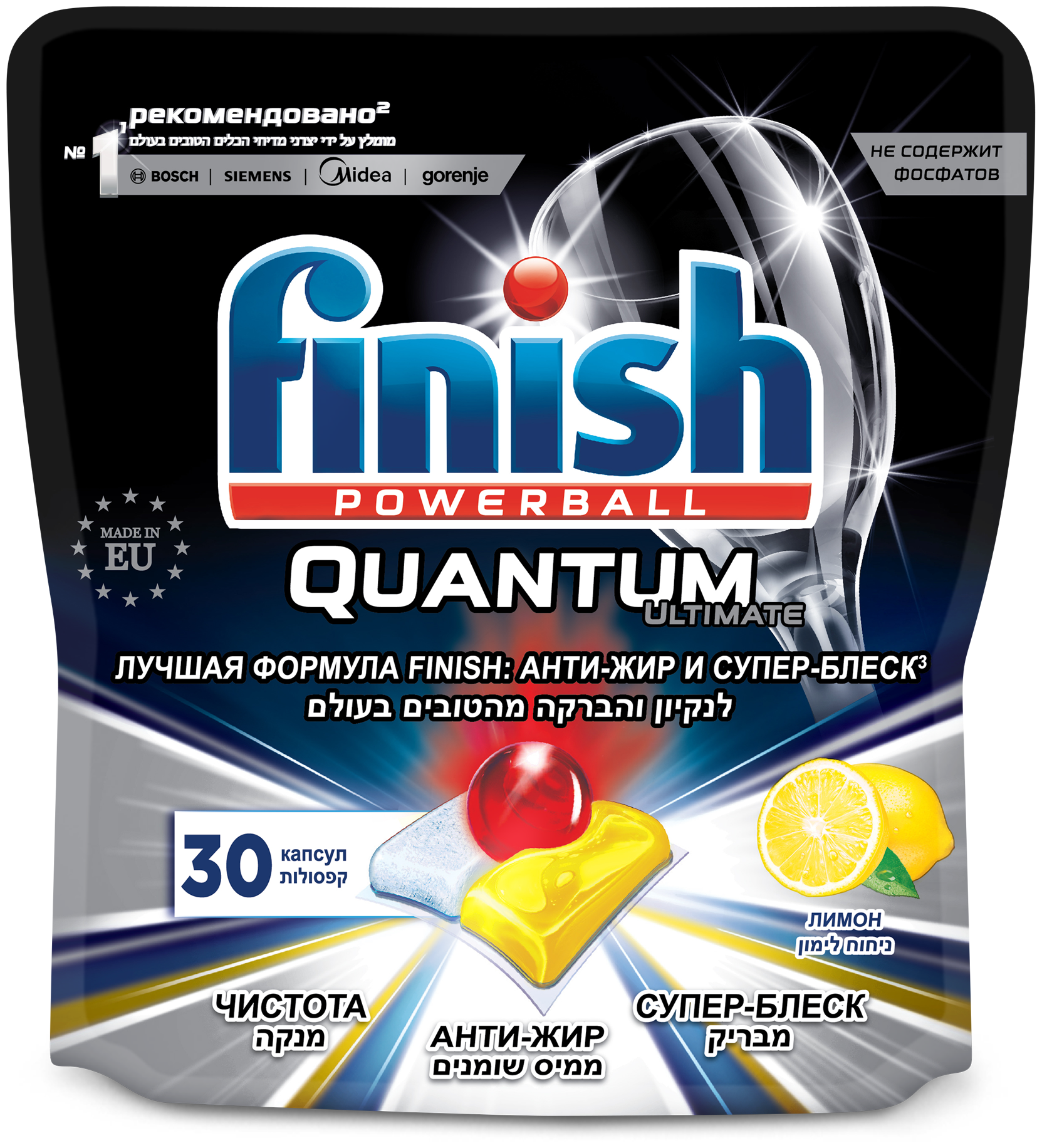 фото Капсулы finish quantum ultimate для посудомоечной машины лимонные 30 шт