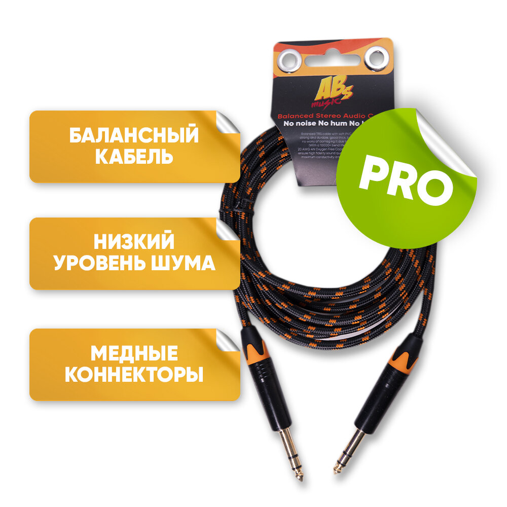 

Кабель акустический NoBrand ABs Music Jack 6.3 - Jack 6.3 Stereo, 3м, Черный