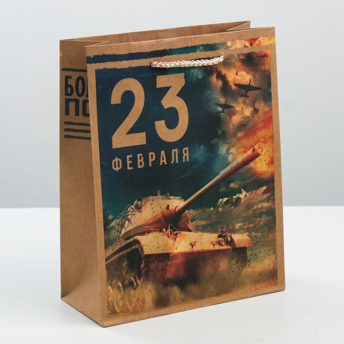 

Пакет вертикальный крафтовый «Едут по полю герои», MS 18 х 23 х 8 см, Коричневый, Подарочная упаковка 23 февраля
