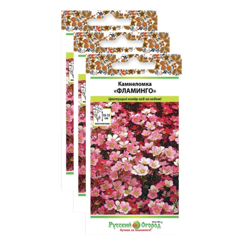 Комплект Семена Камнеломка Фламинго смесь Русский огород Многолетние 23-03500 3 упаковки