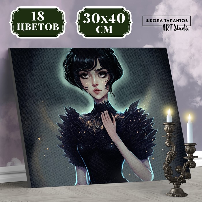 

Картина по номерам Школа талантов Таинственная девушка, 30х40 см, Таинственная девушка