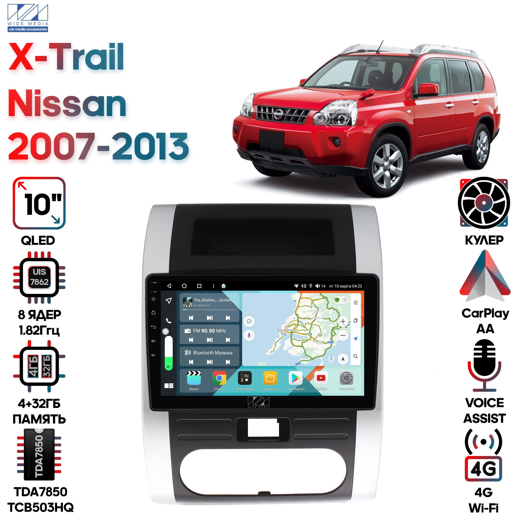 Магнитола Wide Media для Nissan X-Trail 2007 - 2013 / KS1011QR-4/32