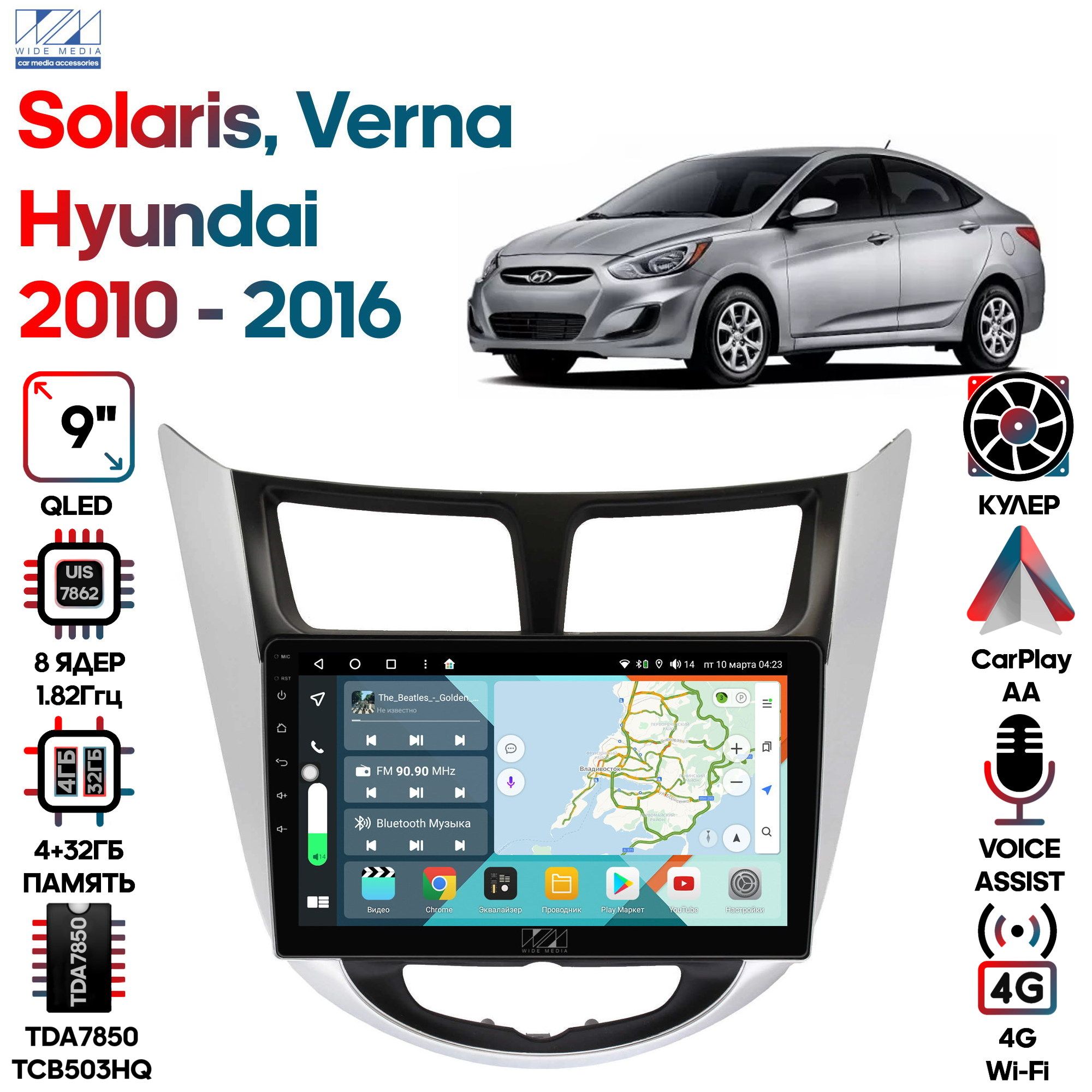 Магнитола Wide Media для Hyundai Solaris 2010 - 2016, Verna / KS9027QR-4/32