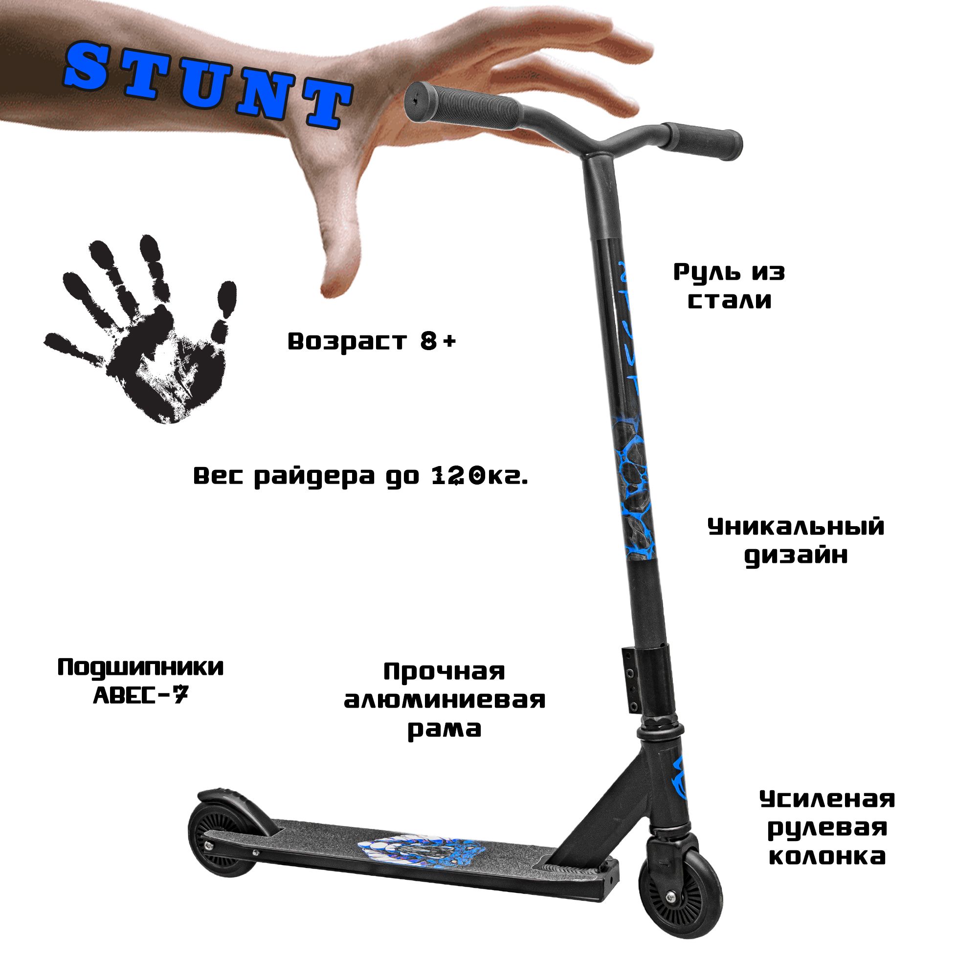 

Самокат трюковой A-Master STUNT SAM06 черно-серый, STUNT