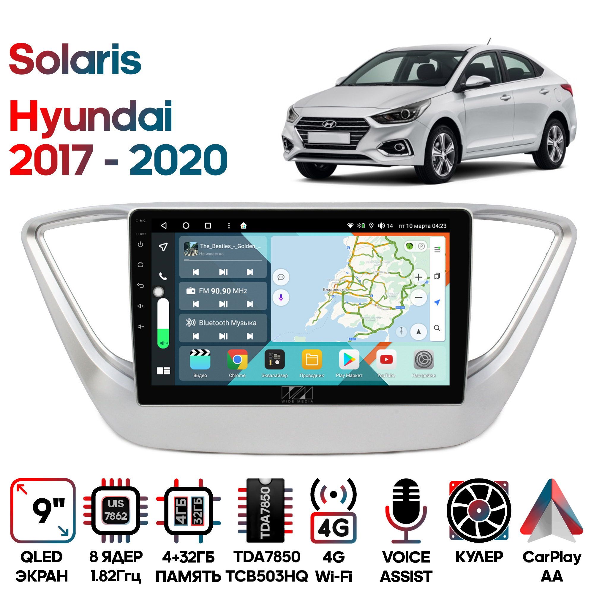 Магнитола Wide Media для Hyundai Solaris 2017 - 2020 / KS9039QR-4/32