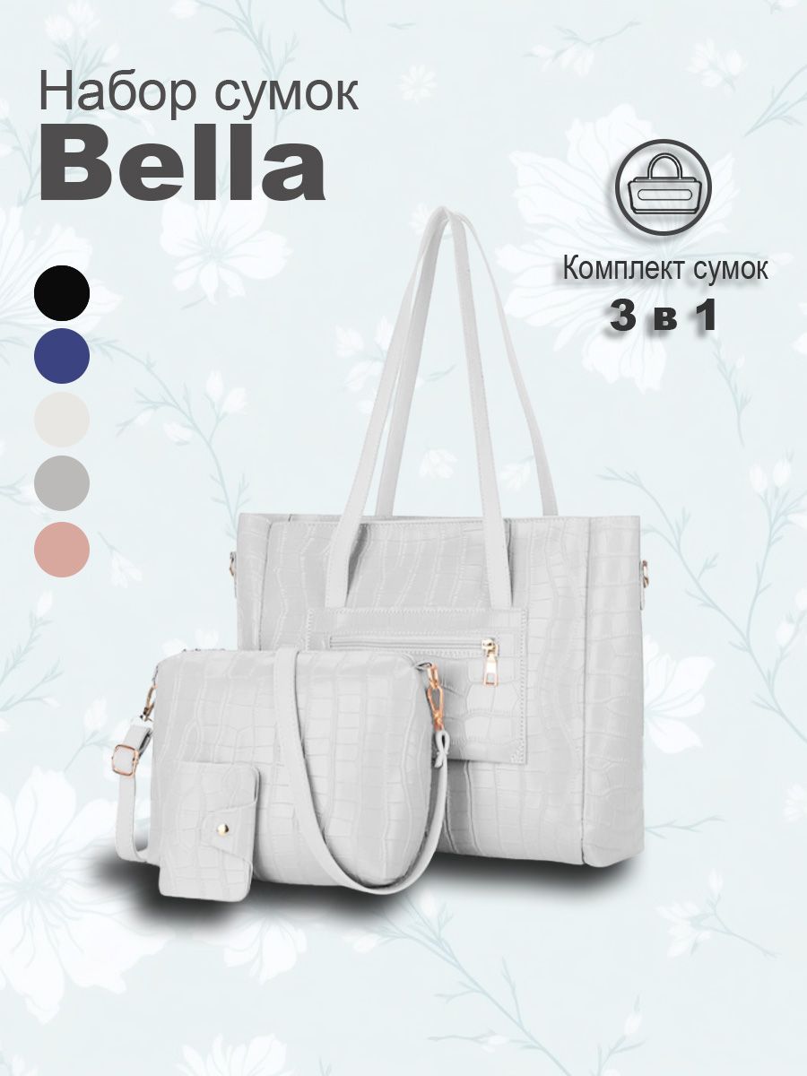 Комплект сумок женский Bella, белый