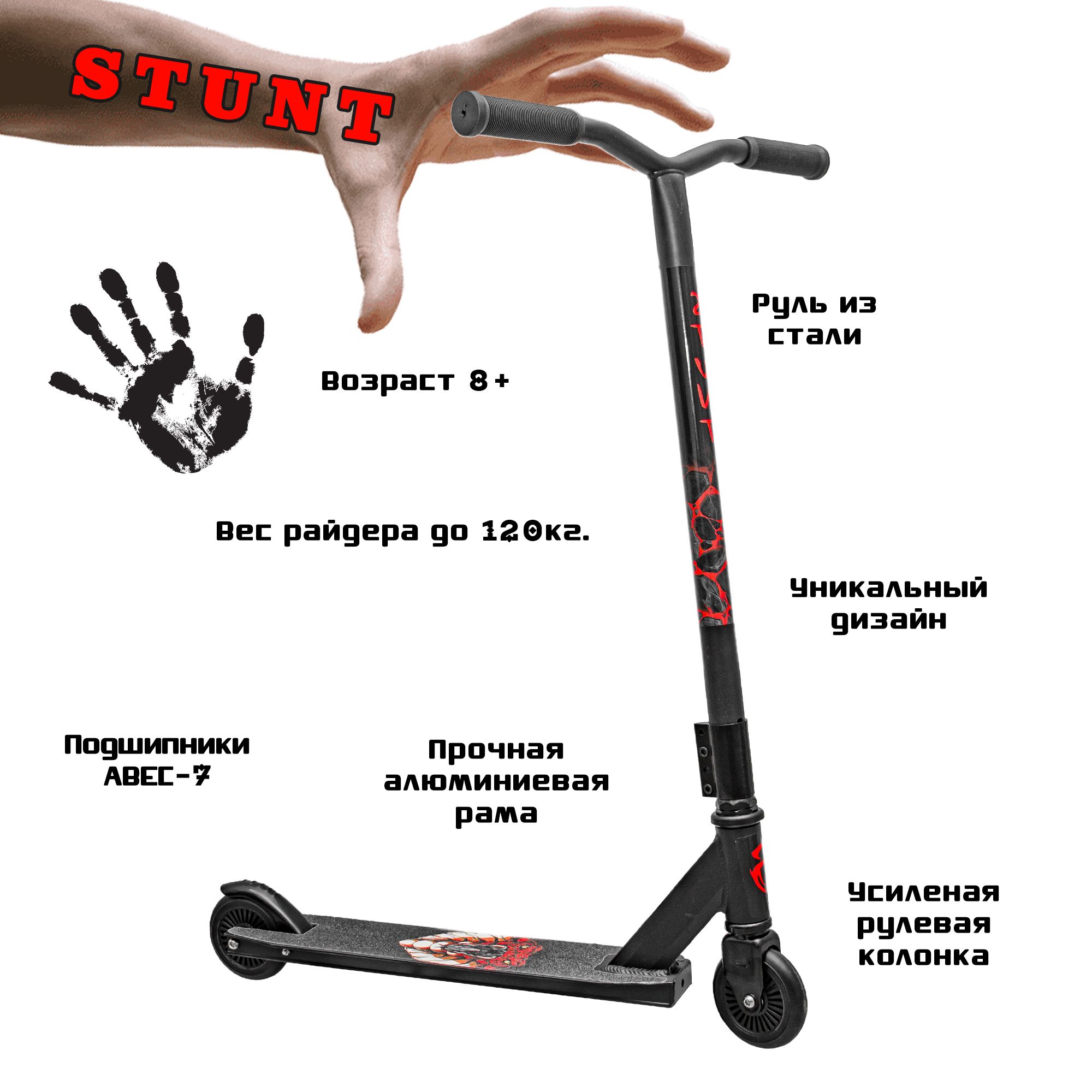 

Самокат трюковой A-Master STUNT SAM07 красный, STUNT