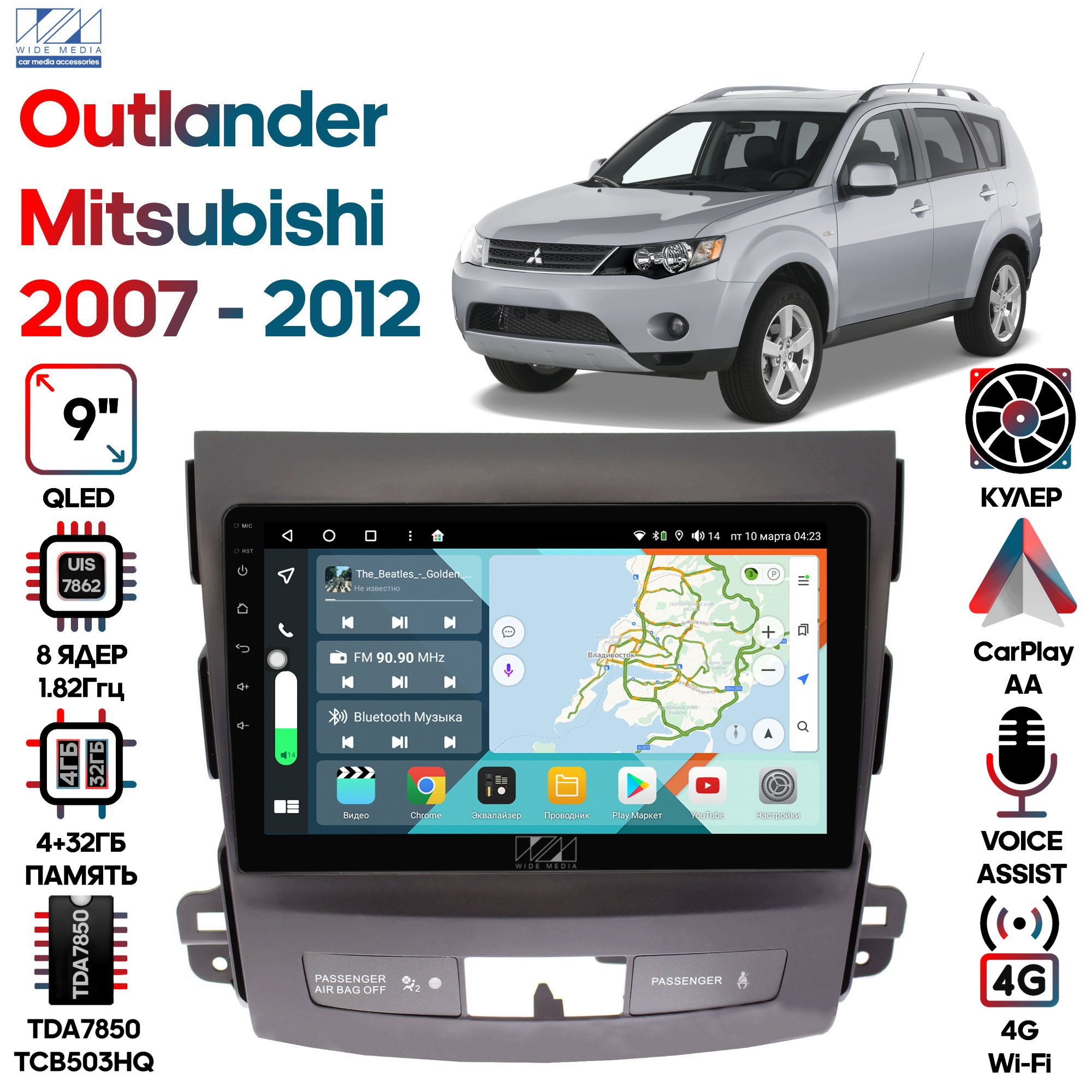 Магнитола Wide Media для Mitsubishi Outlander 2007 - 2012 / KS9058QR-4/32