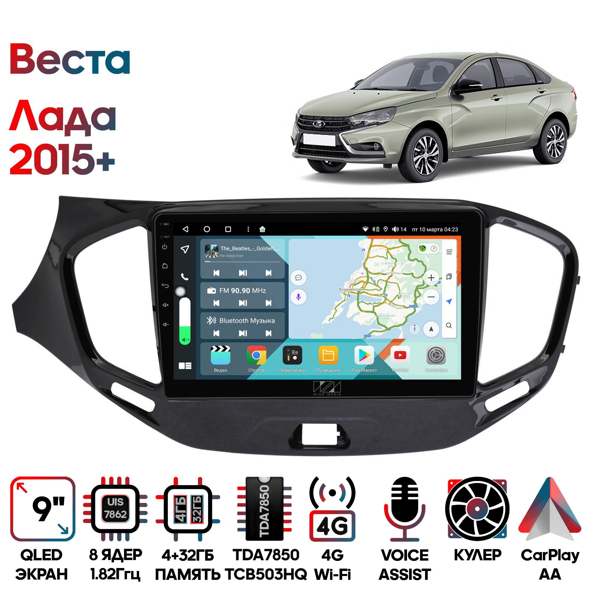 Магнитола Wide Media для Лада Веста (Lada Vesta) 2015+ / KS9109QR-4/32