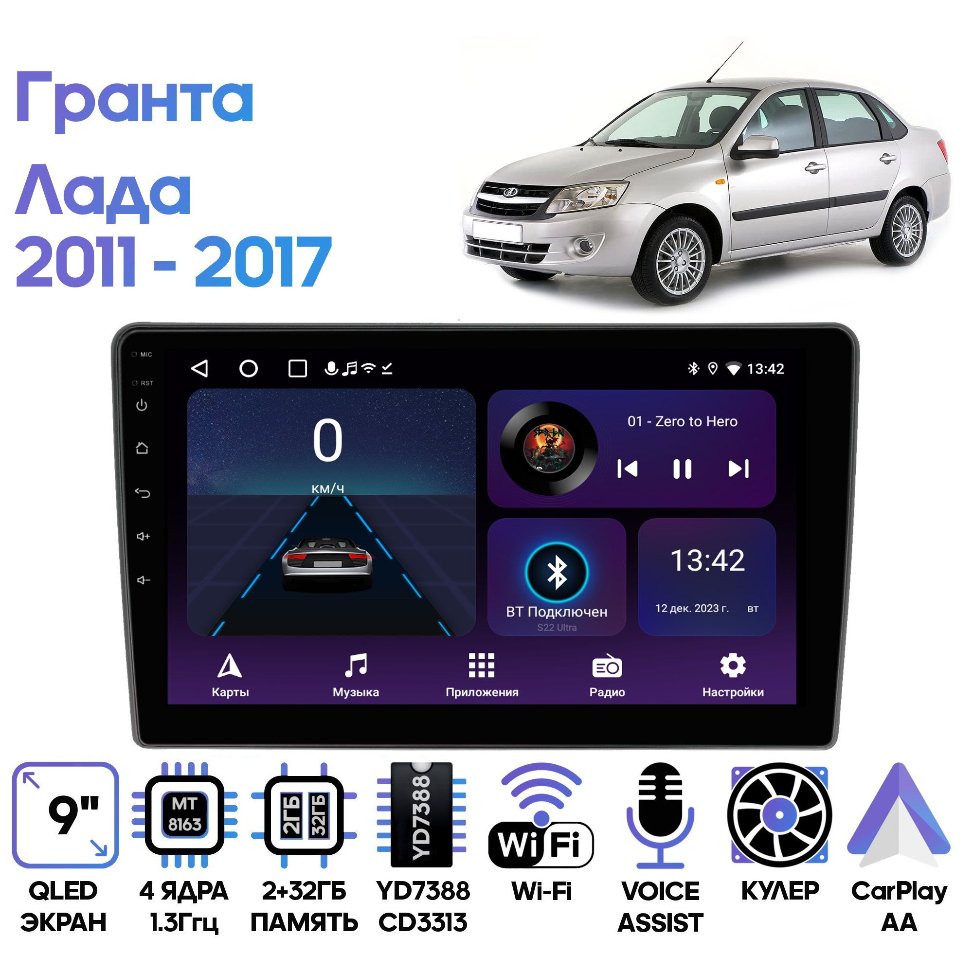 Магнитола Wide Media для Лада Гранта (Lada Granta) 2011 - 2017 / LC9146ON-2/32T