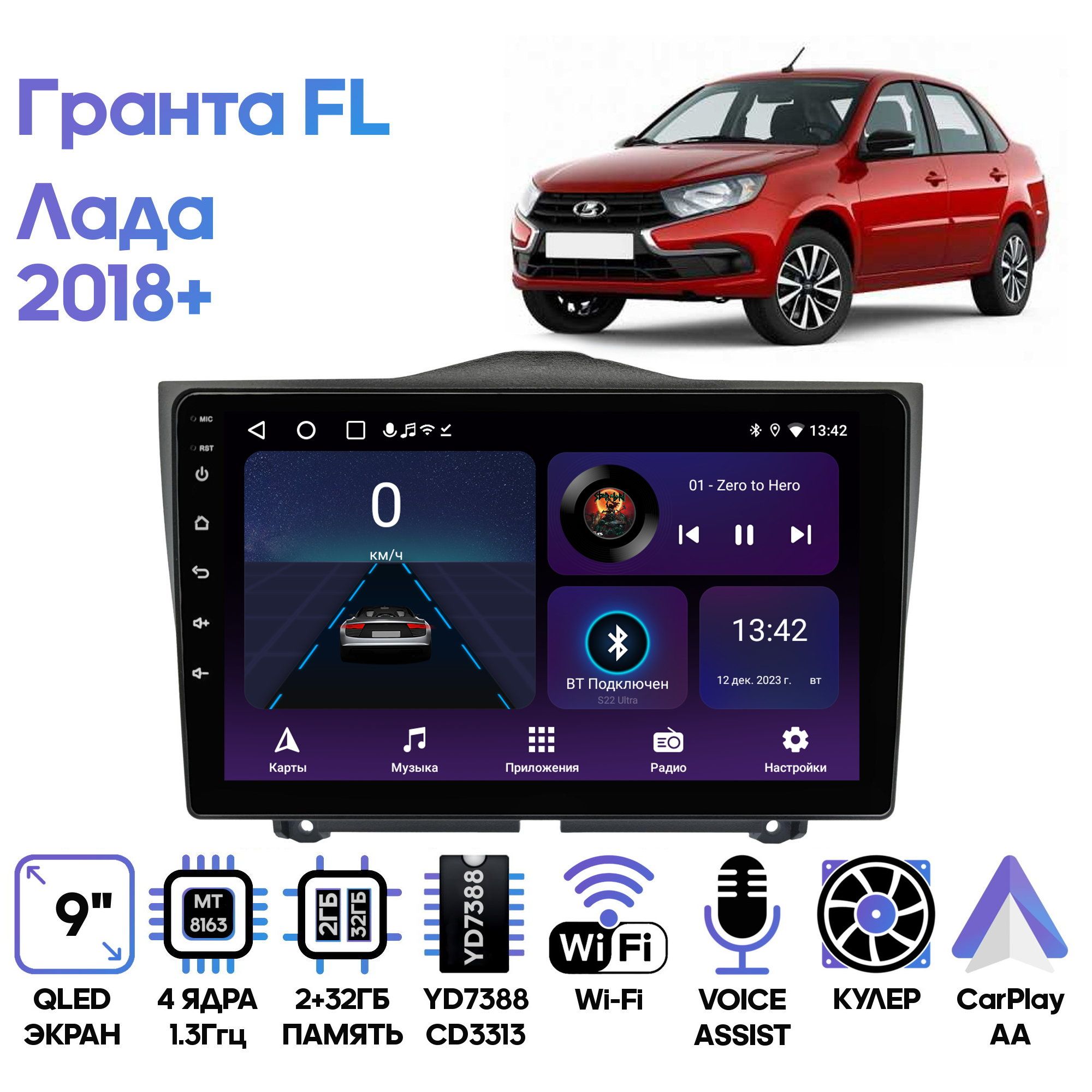 Магнитола Wide Media для Лада Гранта (Lada Granta FL) 2018+ / LC9090MN-2/32