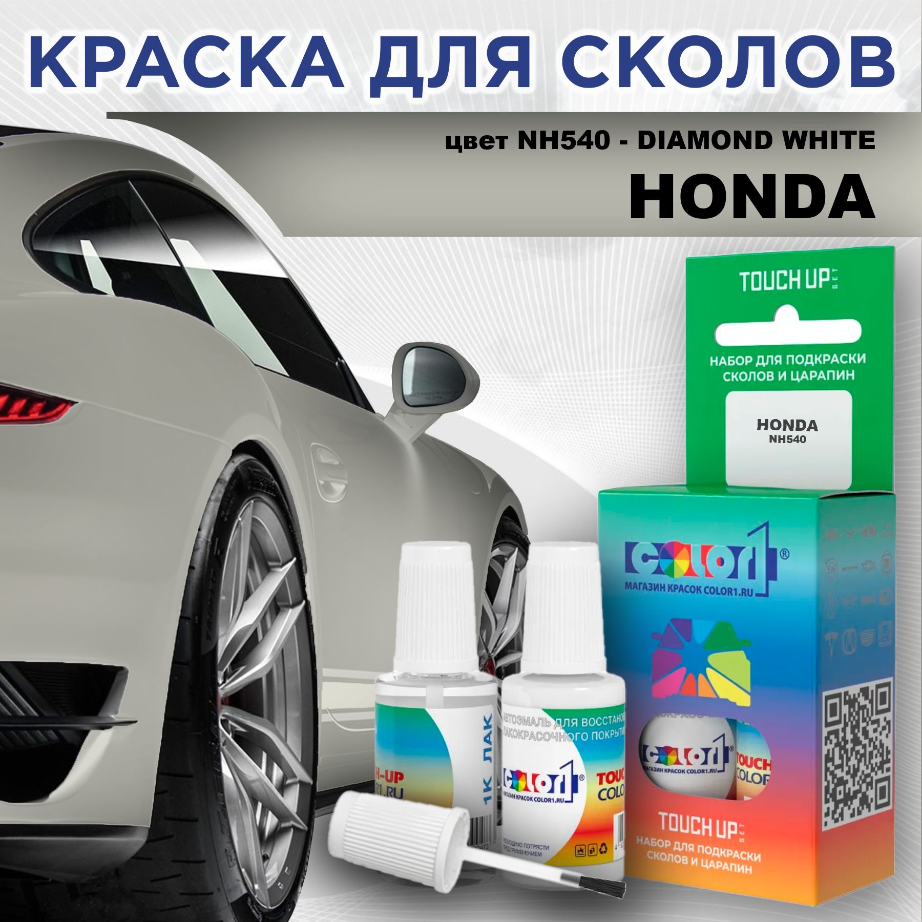 

Краска для сколов во флаконе с кисточкой COLOR1 для HONDA, цвет NH540 - DIAMOND WHITE, Прозрачный