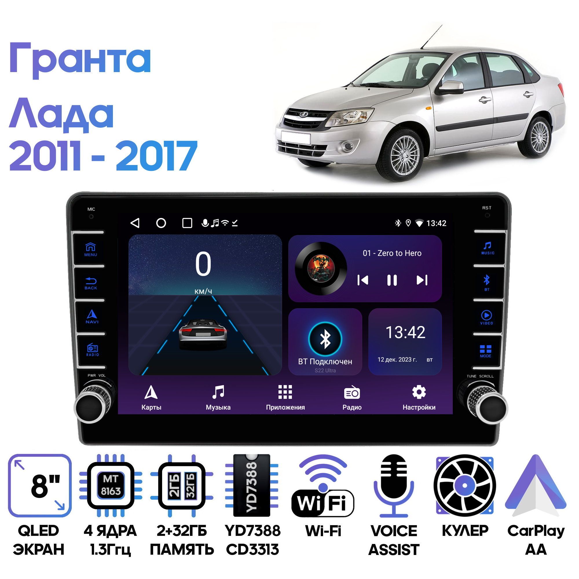 Магнитола Wide Media для Лада Гранта (Lada Granta) 2011 - 2017 / LC9146ON-2/32B