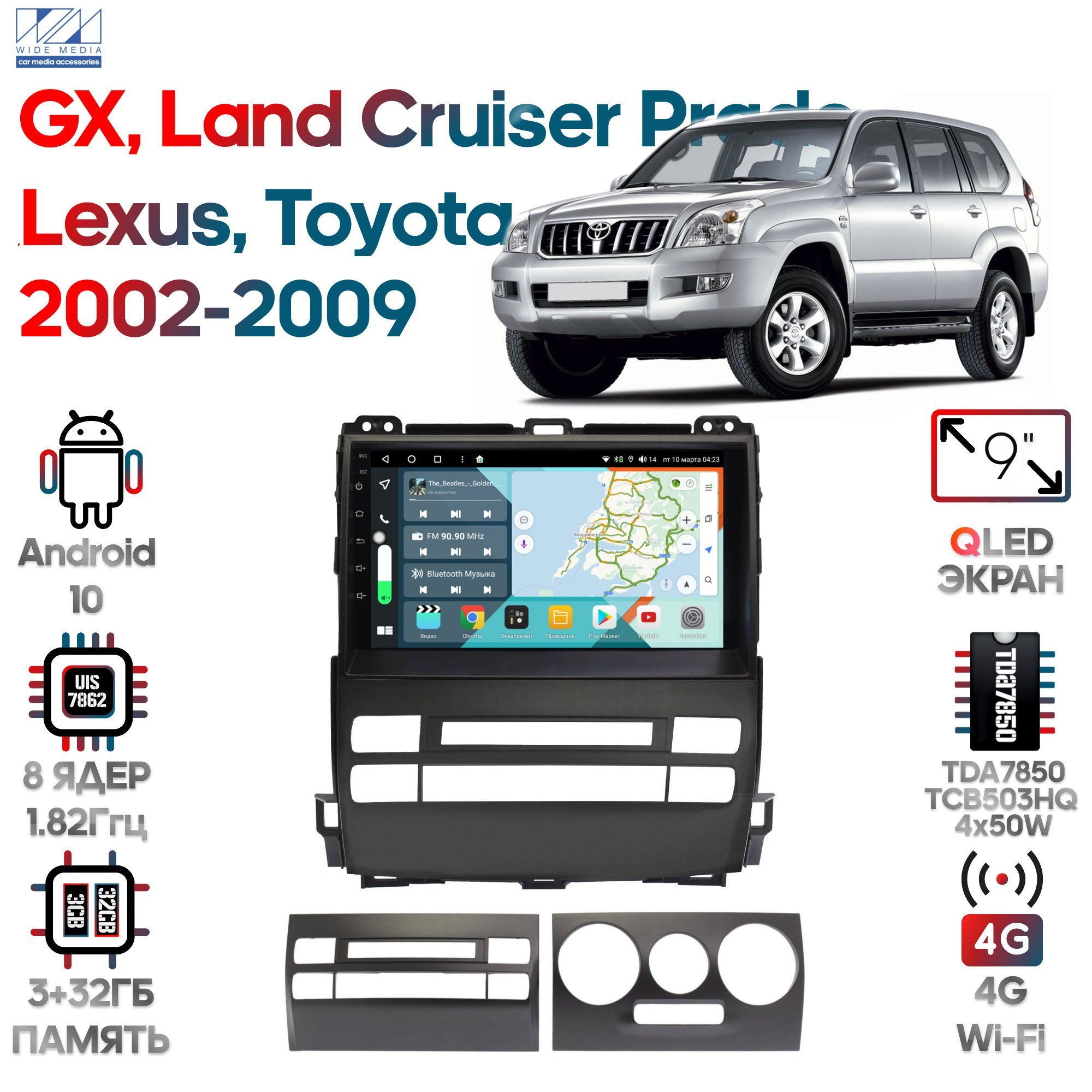 Магнитола Wide Media для Toyota Land Cruiser Prado, Lexus GX 02-09 / KS9600QR-4/32