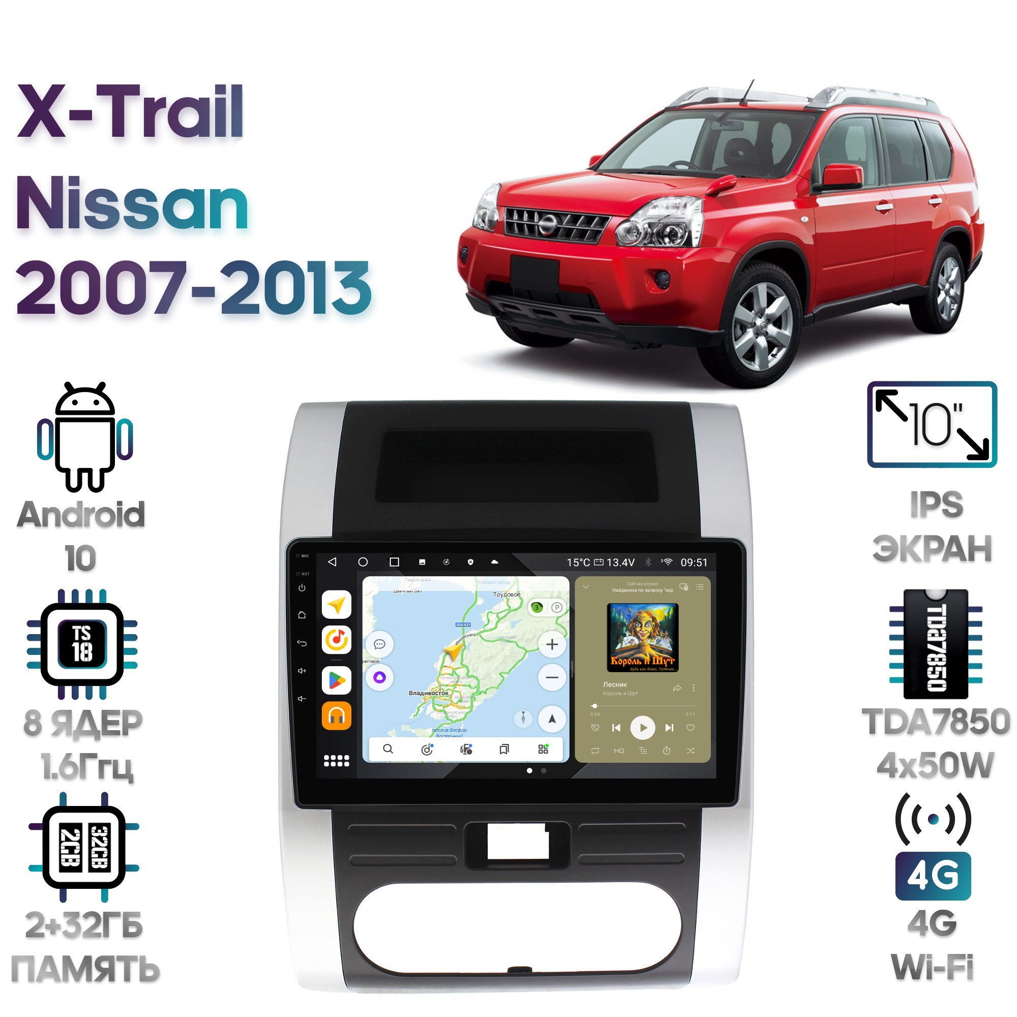 

Магнитола Wide Media для Nissan X-Trail 2007 - 2013 / MT1011QU-4/32