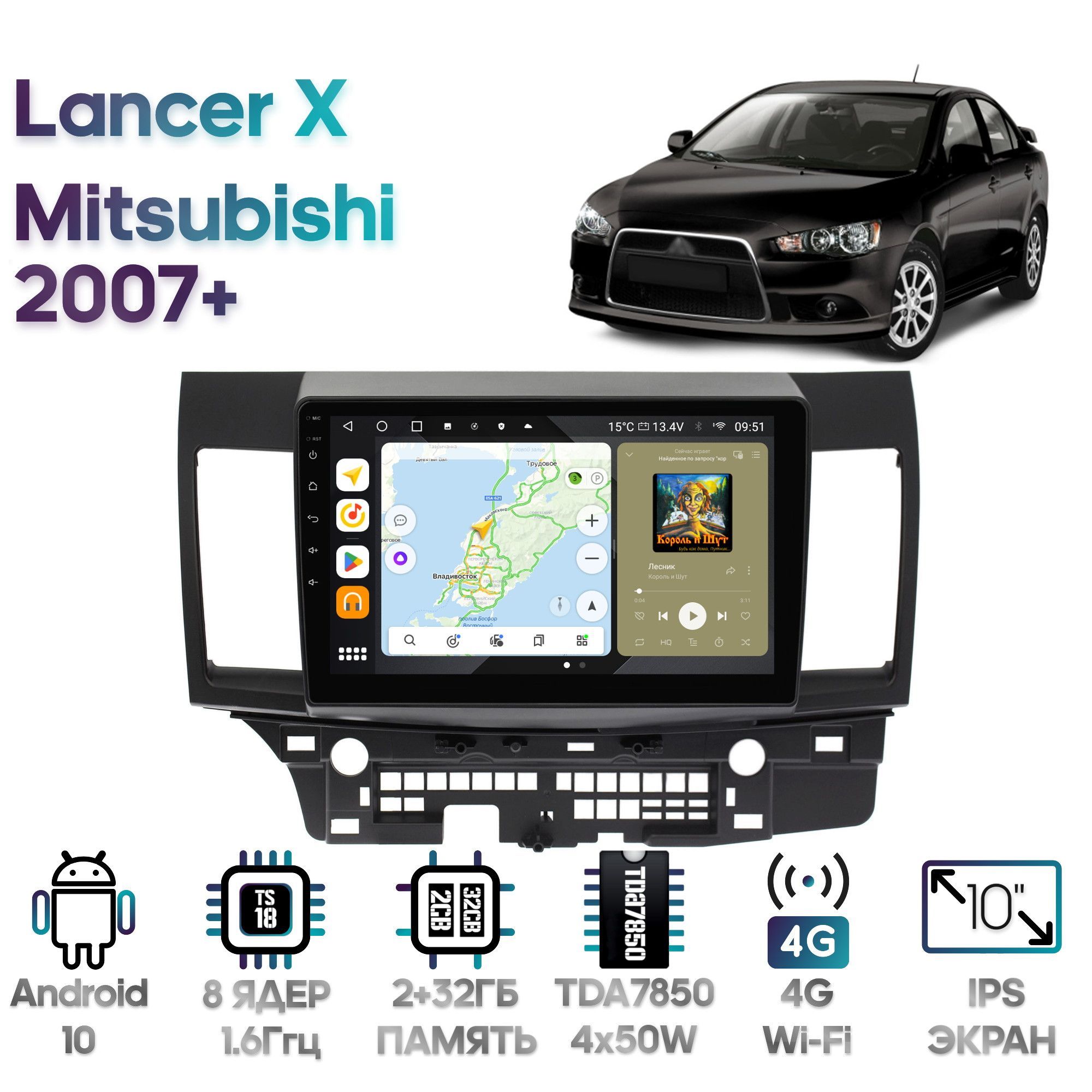 Магнитола Wide Media для Mitsubishi Lancer X 2007+ / MT1047QU-4/32