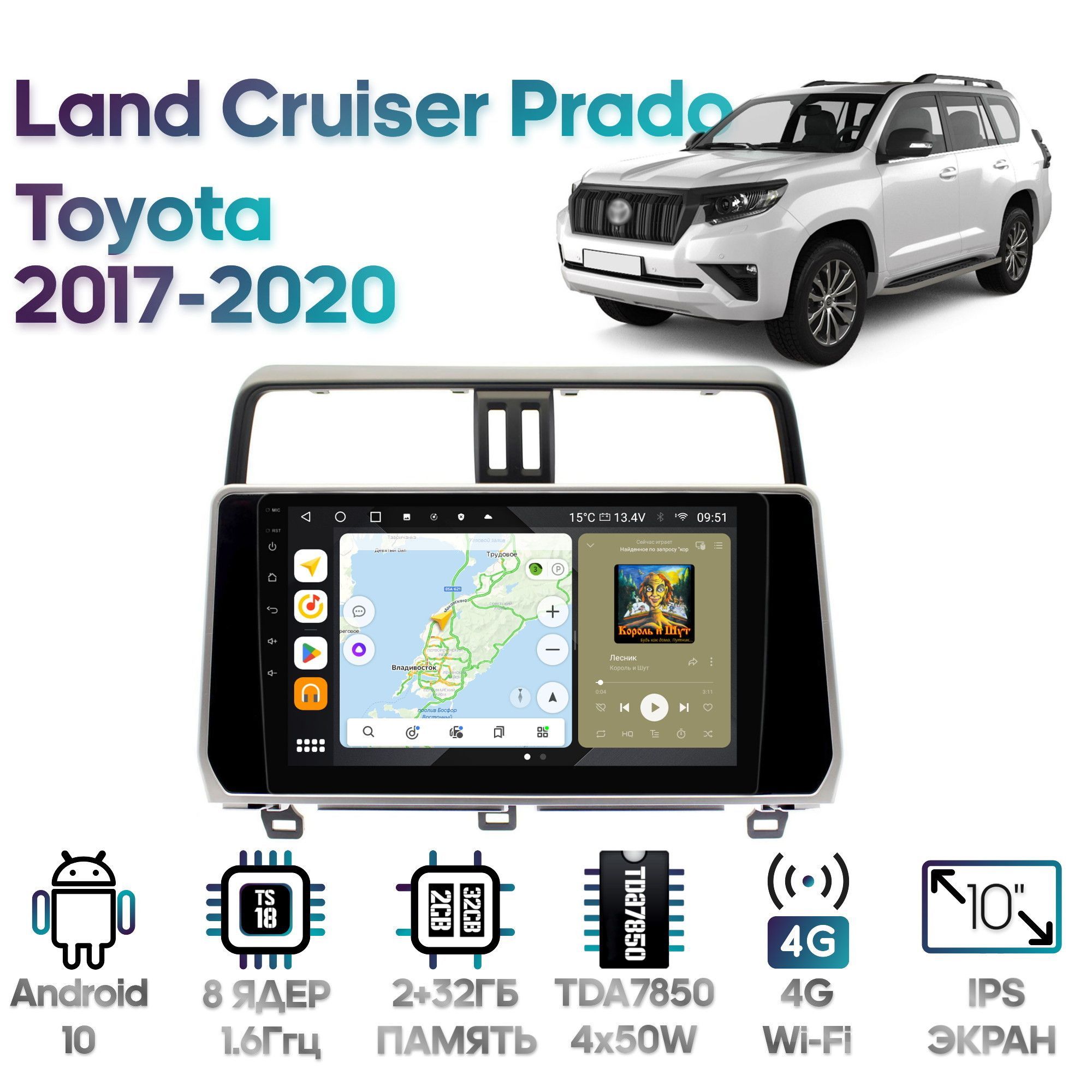 Магнитола Wide Media для Toyota Land Cruiser Prado 2017+ / MT1058QU-4/32