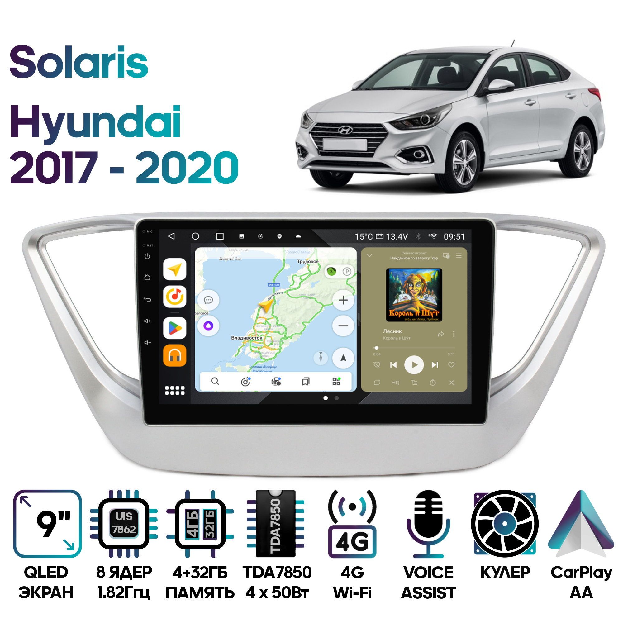 Магнитола Wide Media для Hyundai Solaris 2017 - 2020 / MT9039QU-4/32