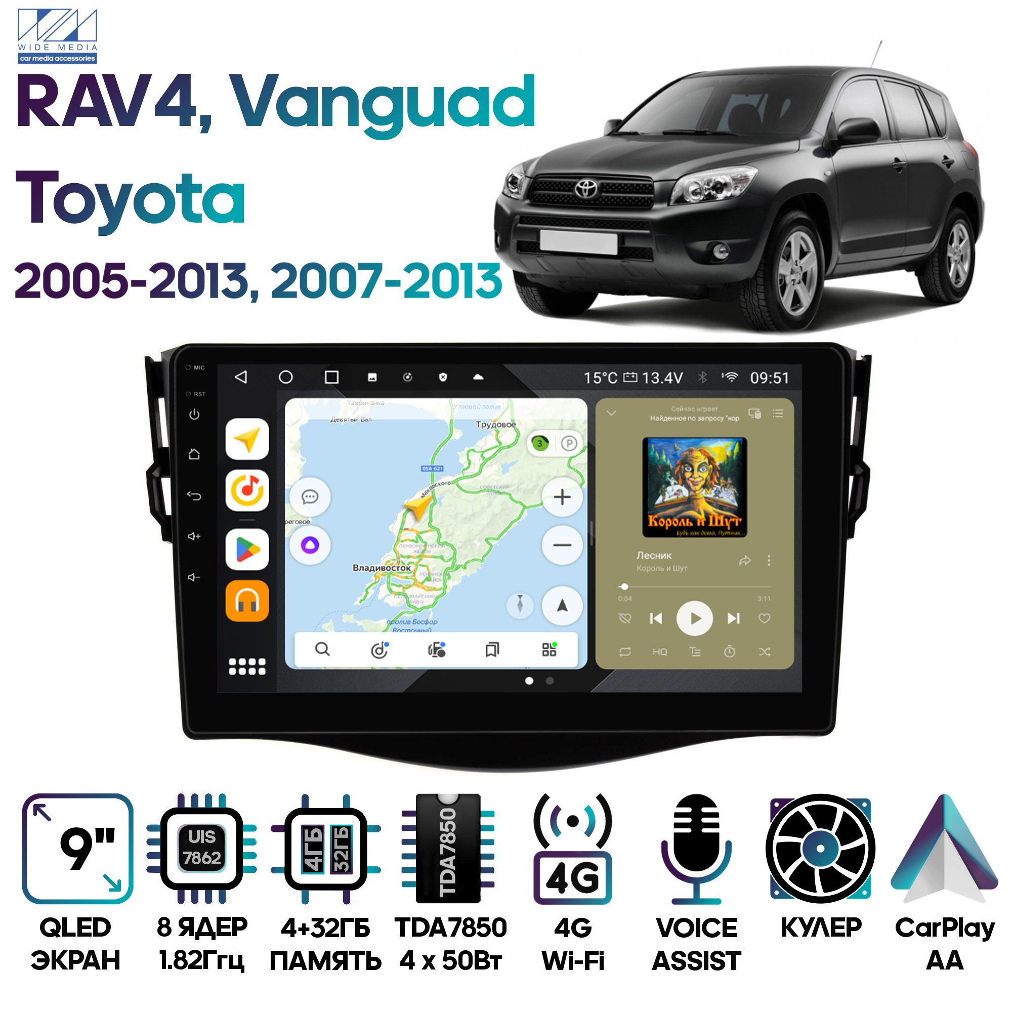 Магнитола Wide Media для Toyota RAV4 2005 - 2013, Vanguard 2007 - 2013 / MT9086QU-4/32