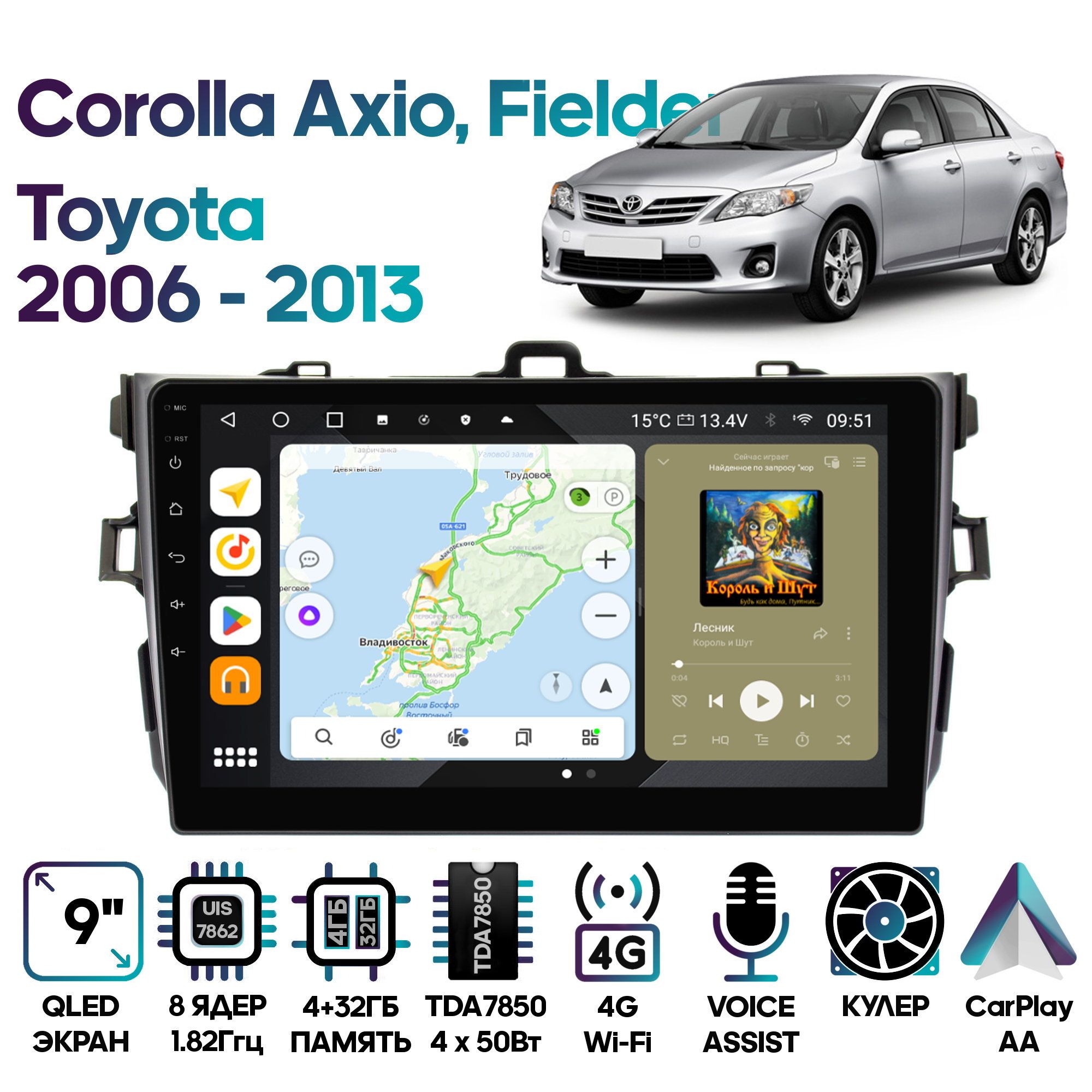 Магнитола Wide Media для Toyota Corolla Axio, Fielder 2006 - 2013 / MT9094QU-4/32