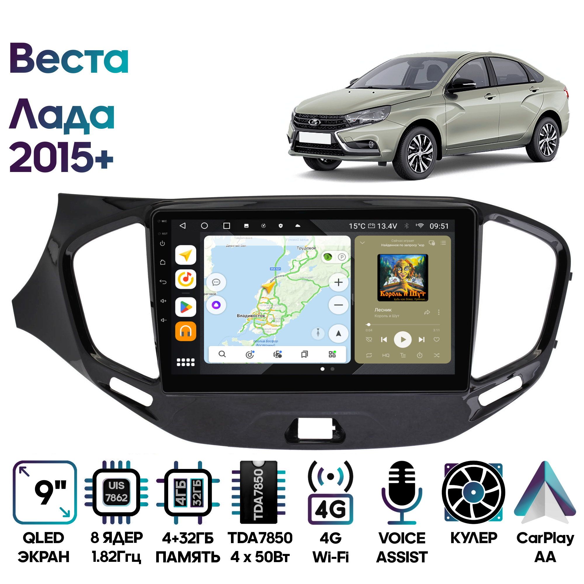 Магнитола Wide Media для Лада Веста (Lada Vesta) 2015+ / MT9109QU-4/32