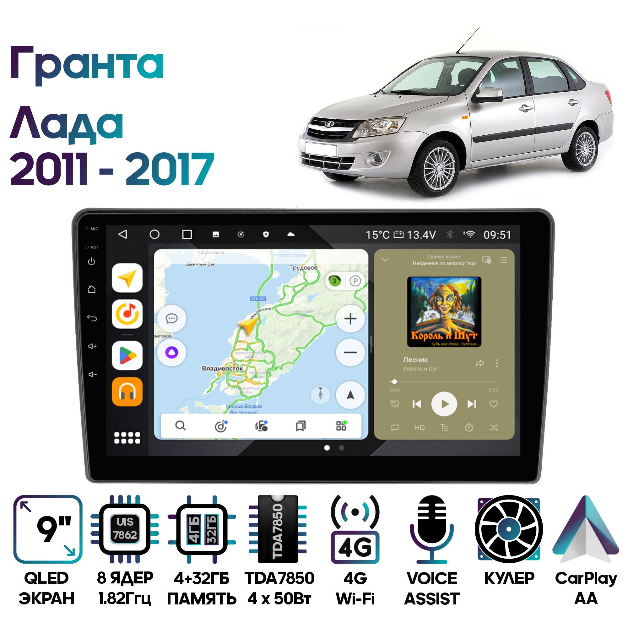 Магнитола Wide Media для Лада Гранта (Lada Granta) 2011 - 2017 / MT9146QU-4/32