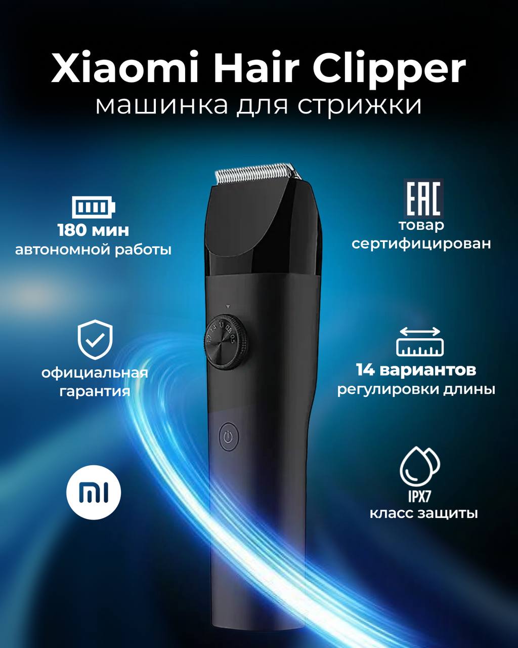 Машинка для стрижки волос Mijia Hair Clipper черная 2mp 1080p 50 1000x wifi digital microscope handheld endoscope for repair hair skin smartphone pcb tool magnifier