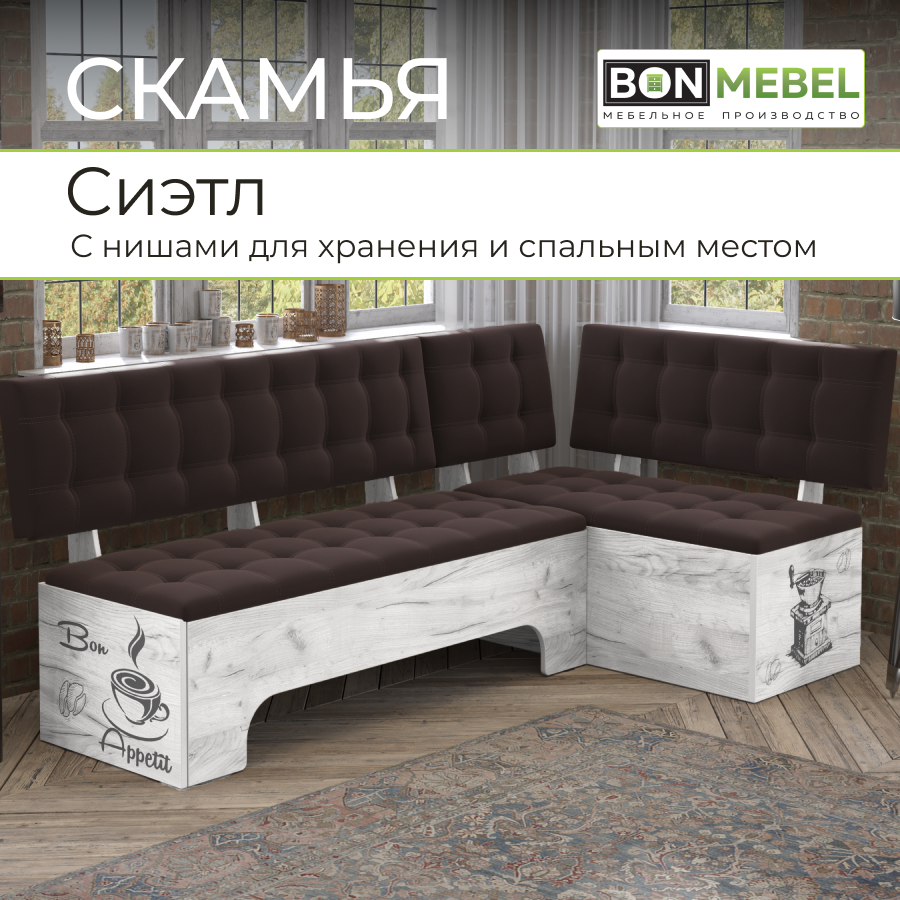 Кухонный уголок BONMEBEL Сиэтл, Дуб Крафт белый/Коричневый, 194х110х82 см