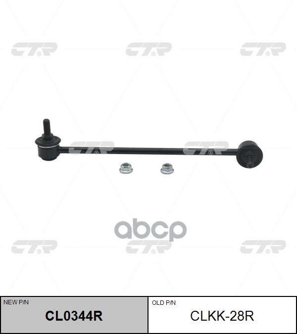 (Старый Номер Clkk-28r) Стойка Стабилизатора Прав. CTR арт. CL0344R