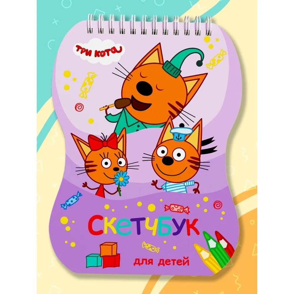

Скетчбук MyArt. Три кота, на гребне, 80 страниц, MyArt. скетчбук для детей