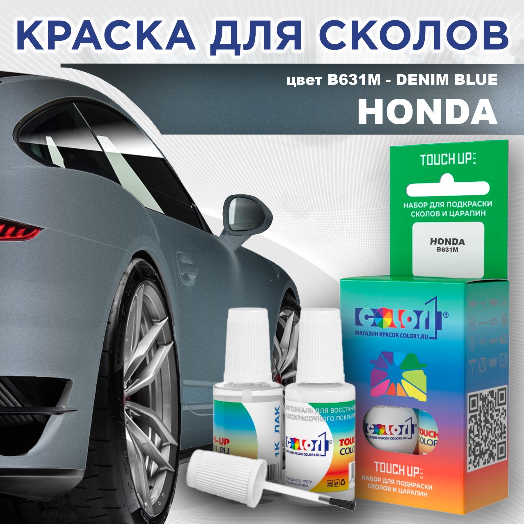 

Краска для сколов во флаконе с кисточкой COLOR1 для HONDA, цвет B631M - DENIM BLUE, Прозрачный