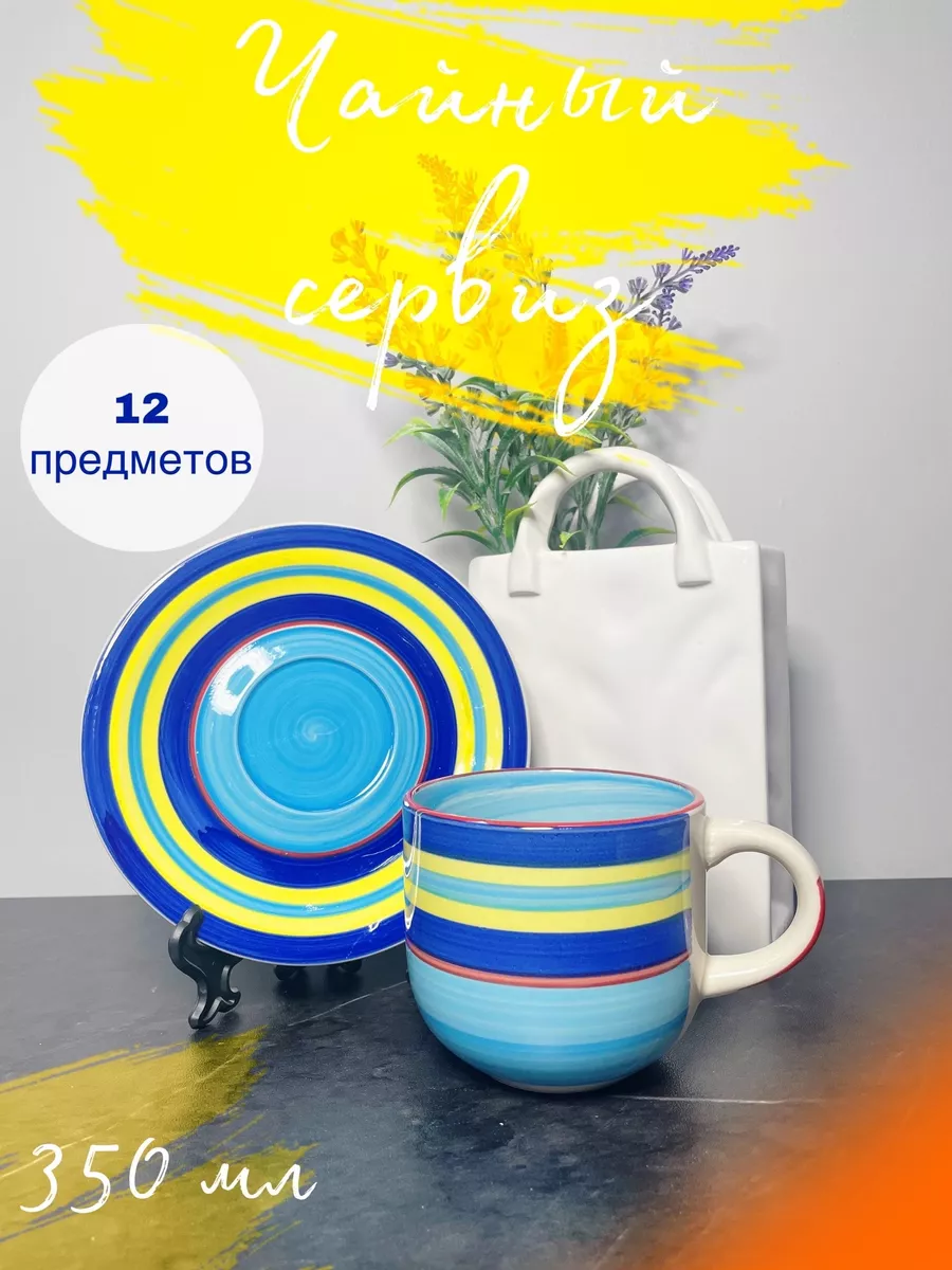 

Чайный сервиз Фарфоровый мир синий/желтый/голубой, 12 предметов, Голубой;желтый;синий