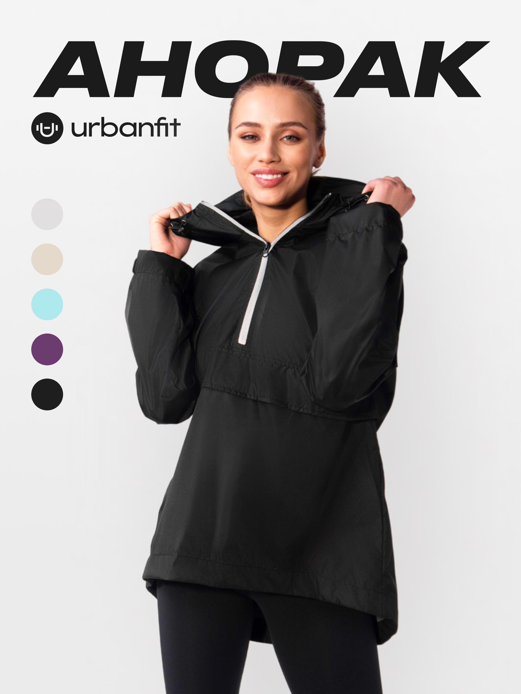 Анорак женский Urbanfit Go черный M