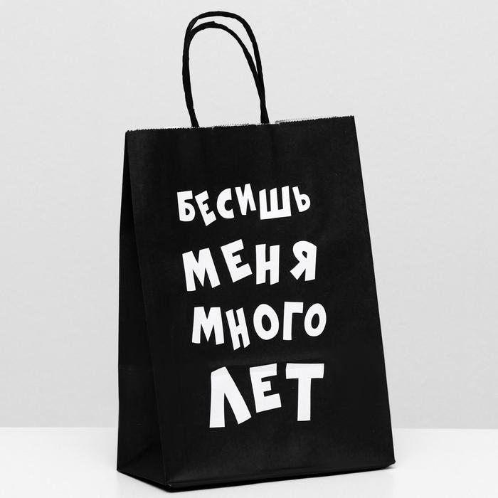 

Пакет крафт "Бесишь меня много лет", 18 х 8 х 25 см